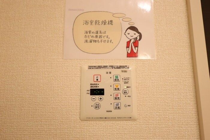 バスルーム