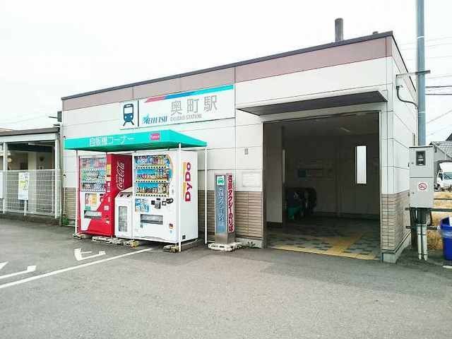 名鉄尾西線 奥町駅まで950m