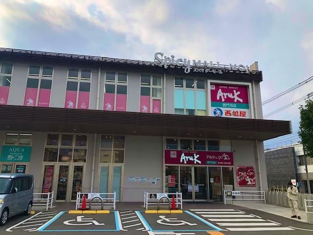アルク西門司店(940m)