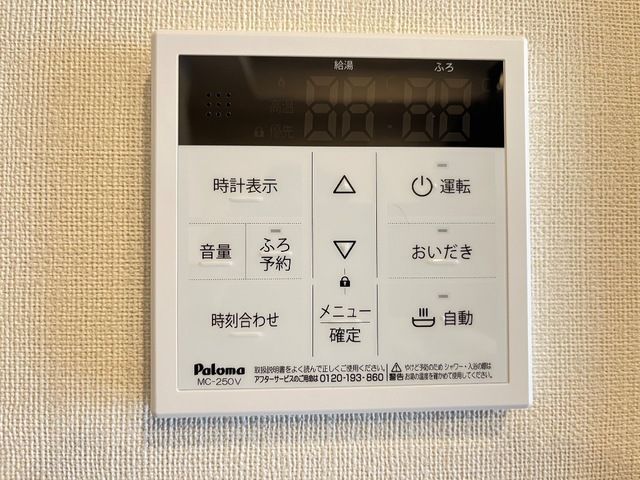 バスルーム