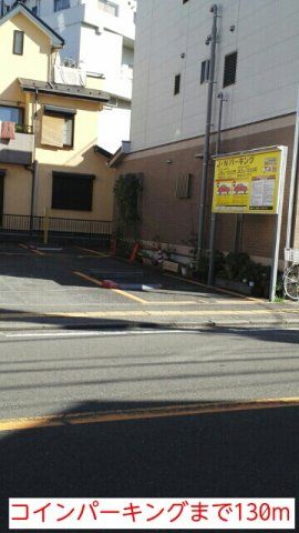コインパーキングまで130m