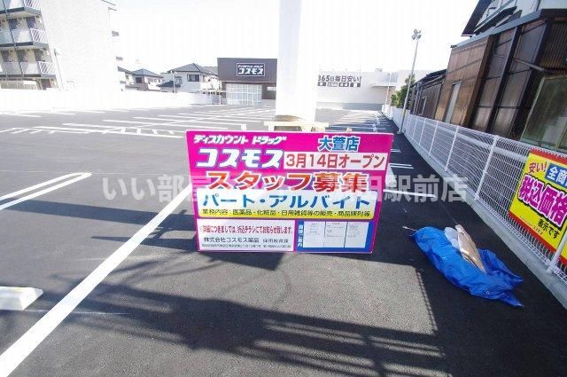 近くに施設あり