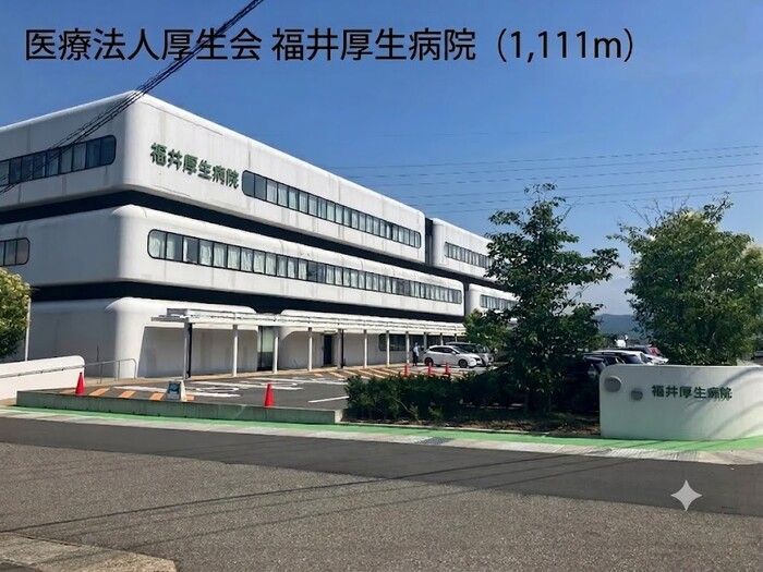 近くに施設あり