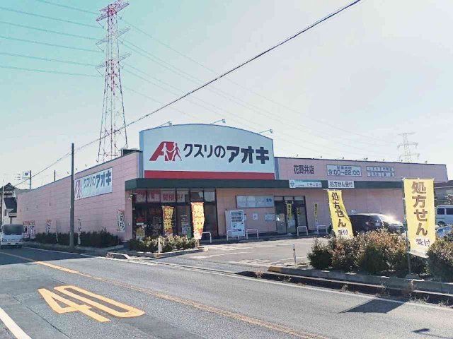近くに施設あり