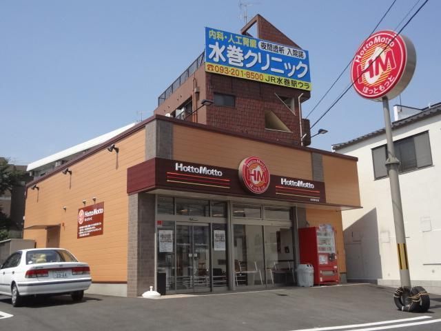 ほっともっと(400m)