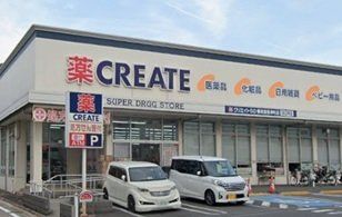 クリエイトSD横須賀根岸町店まで981m