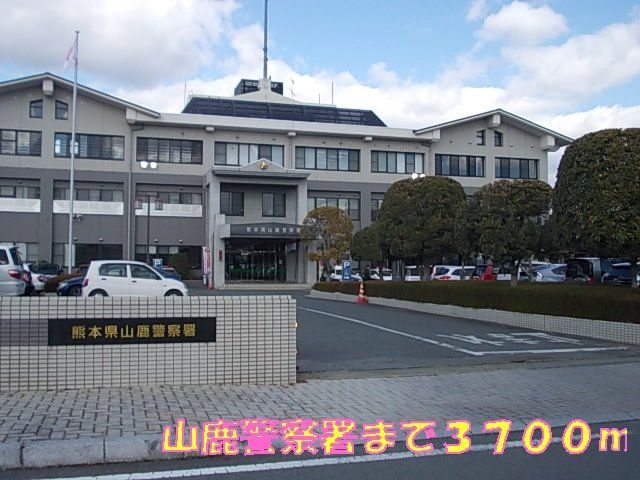 山鹿警察署まで3700m