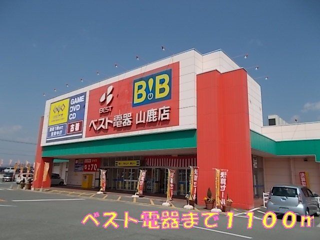 ベスト電器まで1100m