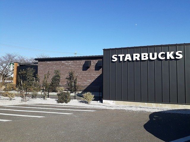 スターバックスコーヒー 狭山市まで1000m
