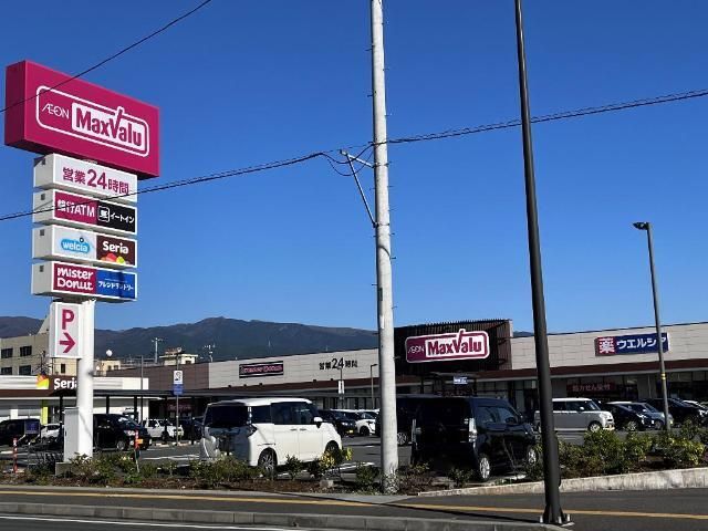 その他「マックスバリュ裾野店まで532m」