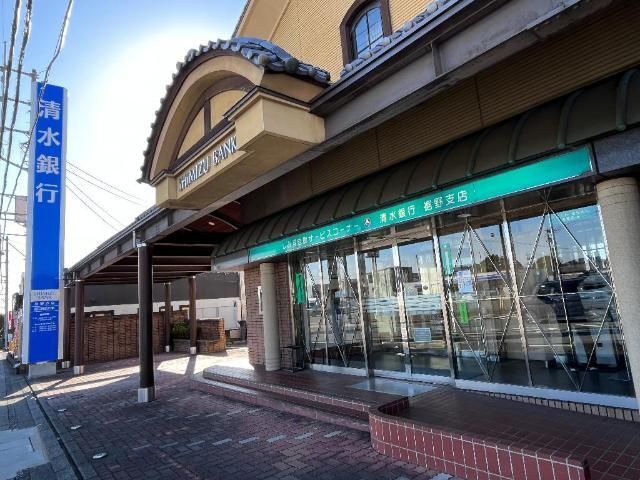 その他「清水銀行裾野支店まで316m」