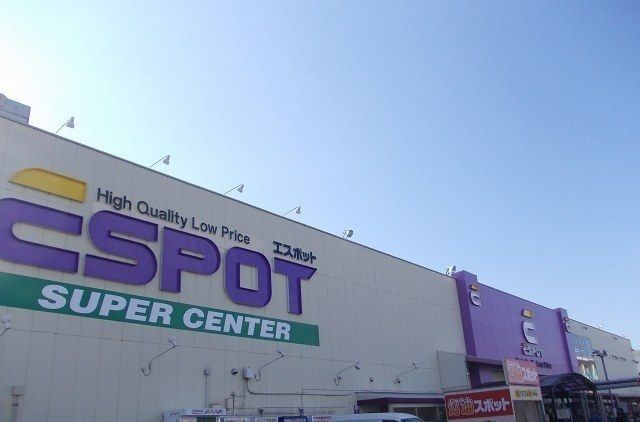 その他「エスポット駿東店まで170m」