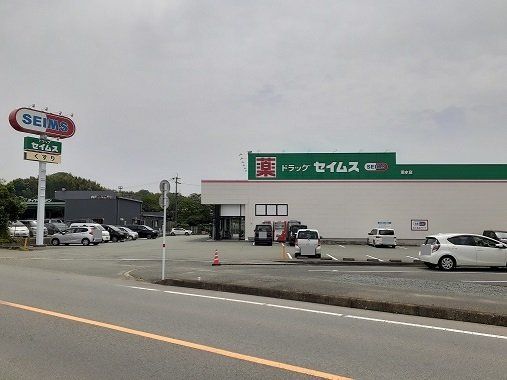 セイムスまで1600m