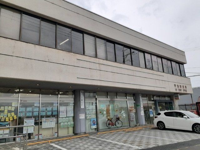 宇治郵便局まで600m
