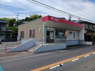 安登郵便局まで300m