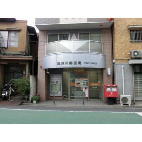 郵便局「滝野川郵便局まで401m」
