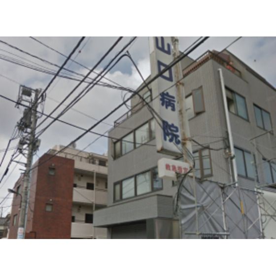 病院「山口病院まで664m」