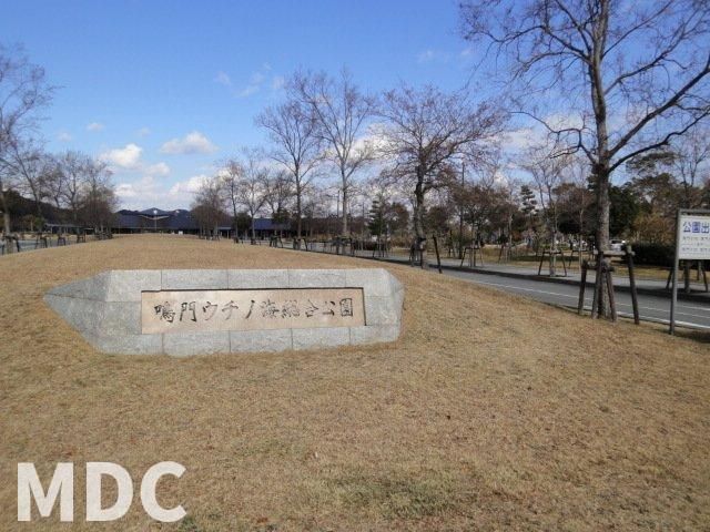 鳴門ウチノ海総合公園まで700m