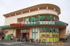 フレンドマート南草津店(スーパー)まで1284m