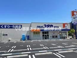 ドラッグユタカ南草津店(ドラッグストア)まで1810m