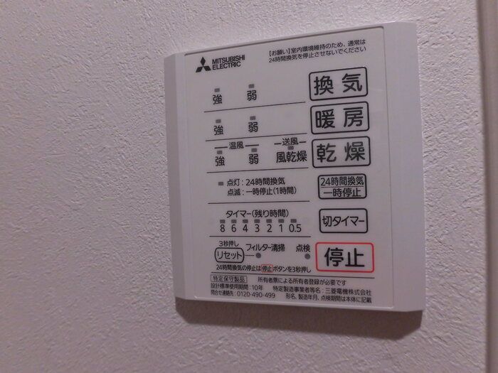 バスルーム