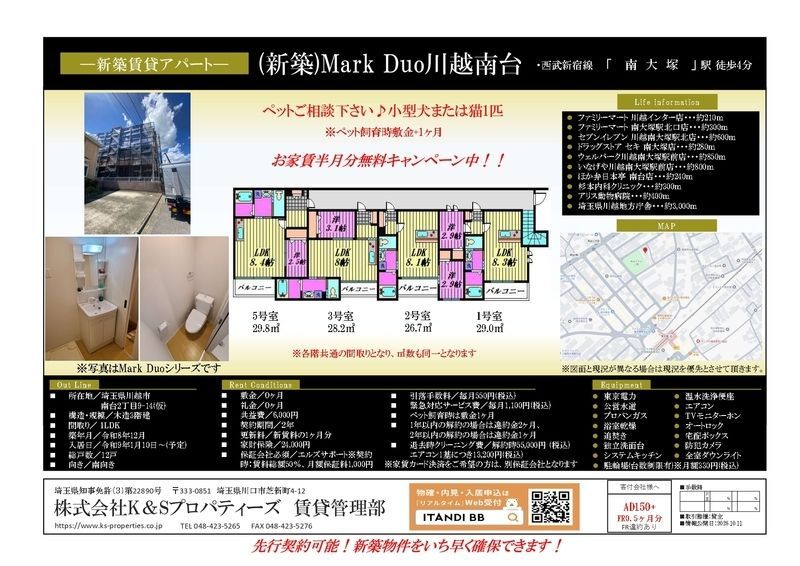 近くに施設あり