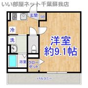 マイスタイル蘇我の間取り画像