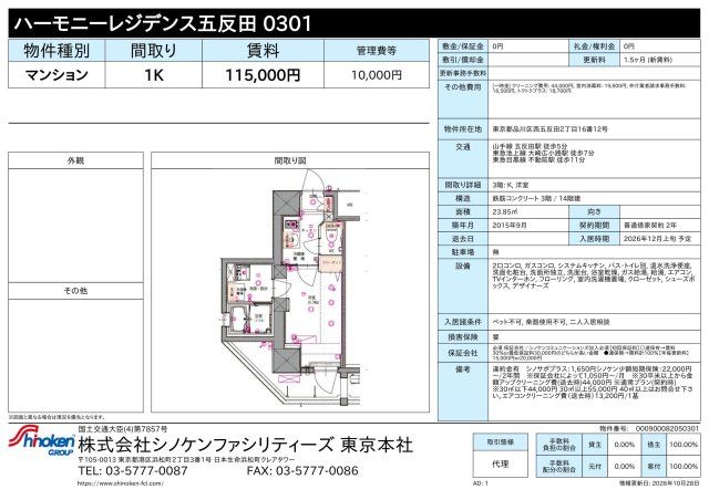 その他