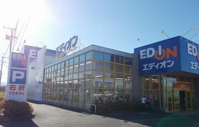 その他「エディオン三島店まで350m」