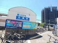 琴電花園駅さんまで350m