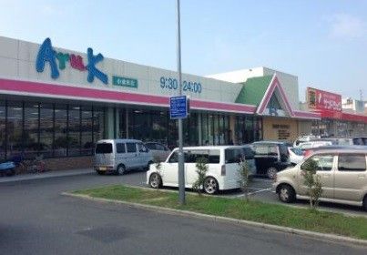 アルク小倉東店(750m)
