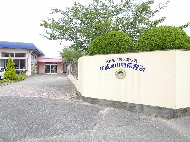芦屋町山鹿保育所(352m)
