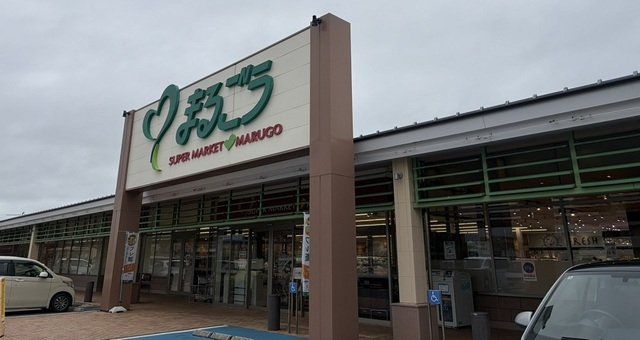 まるごう東福原店まで700m