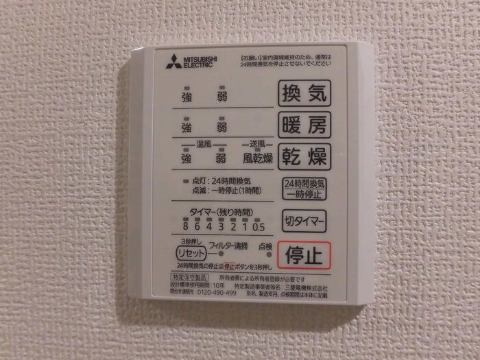 バスルーム