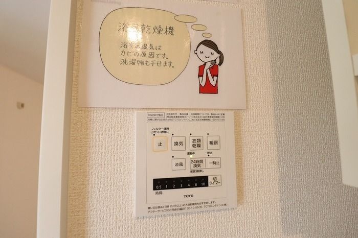 バスルーム