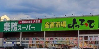 近くに施設あり