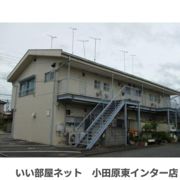 澤地アパートの外観画像