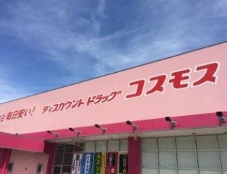ゲオイオンタウン黒崎店(6240m)
