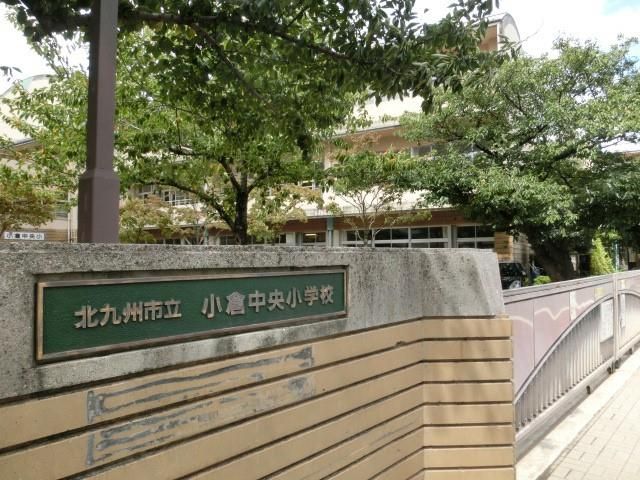 小倉中央小学校(90m)