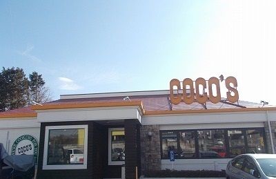 その他「ココス 沼津IC店まで2000m」