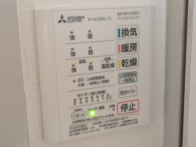 バスルーム