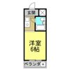 ラ・トゥールナリタの間取り画像