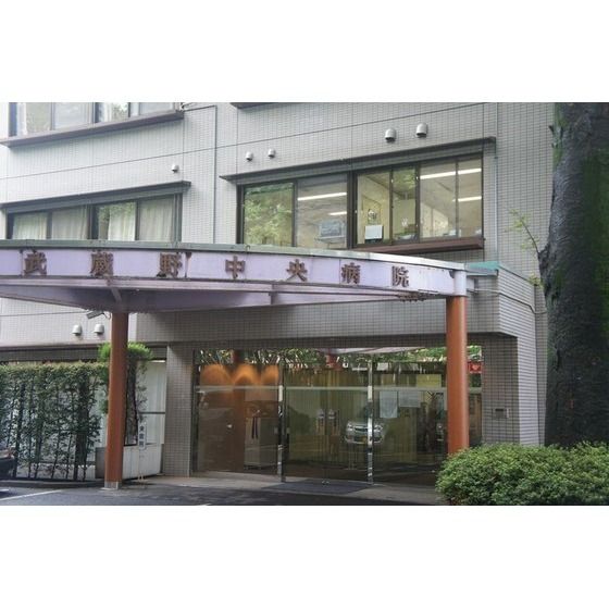 病院「医療法人社団総合会武蔵野中央病院まで434m」