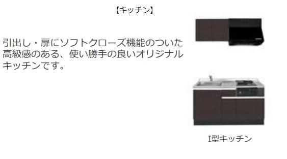 キッチン
