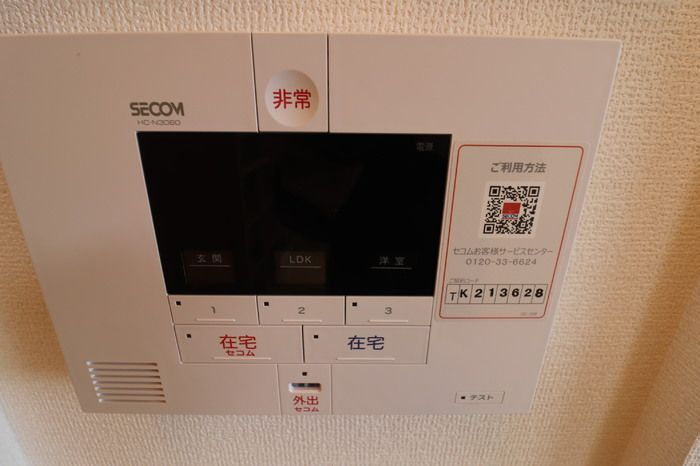 セキュリティ