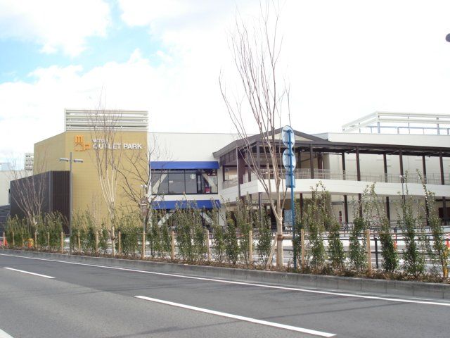 近くに施設あり
