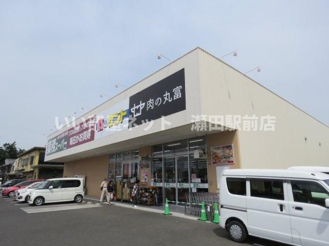 業務スーパー 守山古高店（スーパー）まで1175m