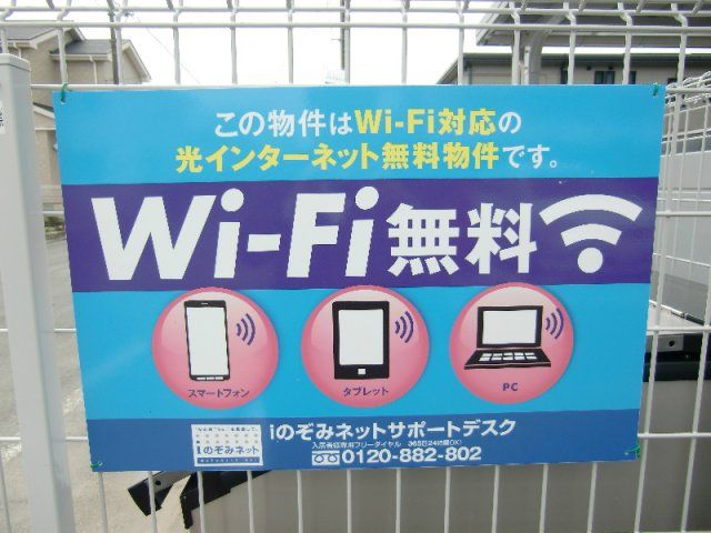 近くに施設あり