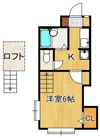 アルシュ則松 A棟の間取り画像
