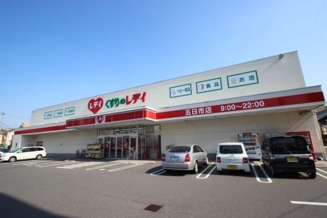 近くに施設あり